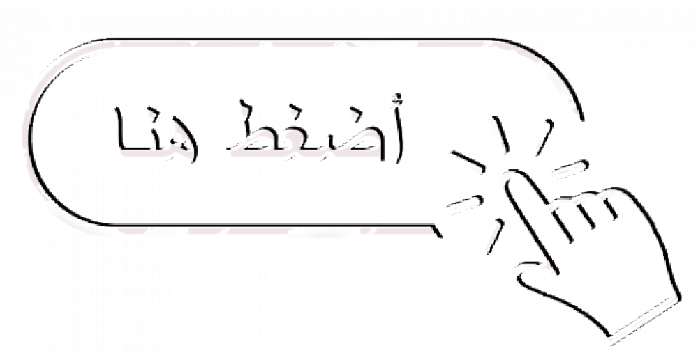 المتجر الالكتروني